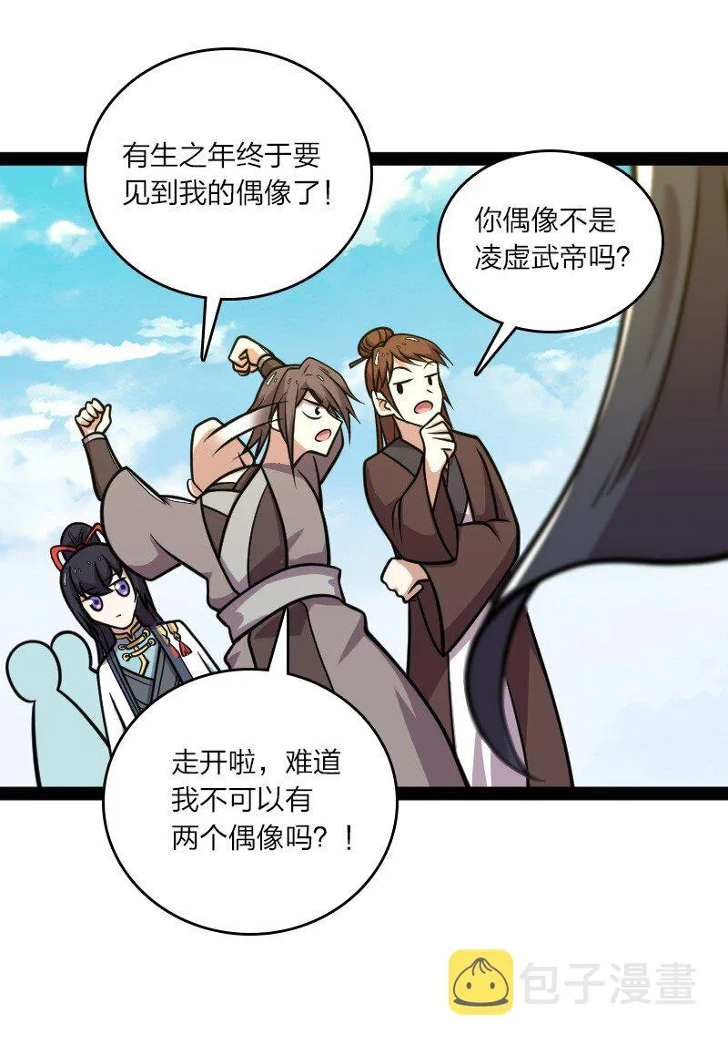140 淬体天池 第41页