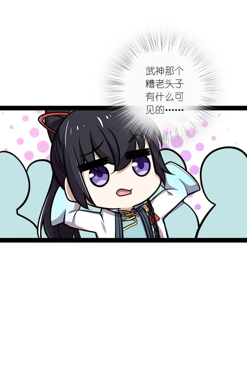140 淬体天池 第42页