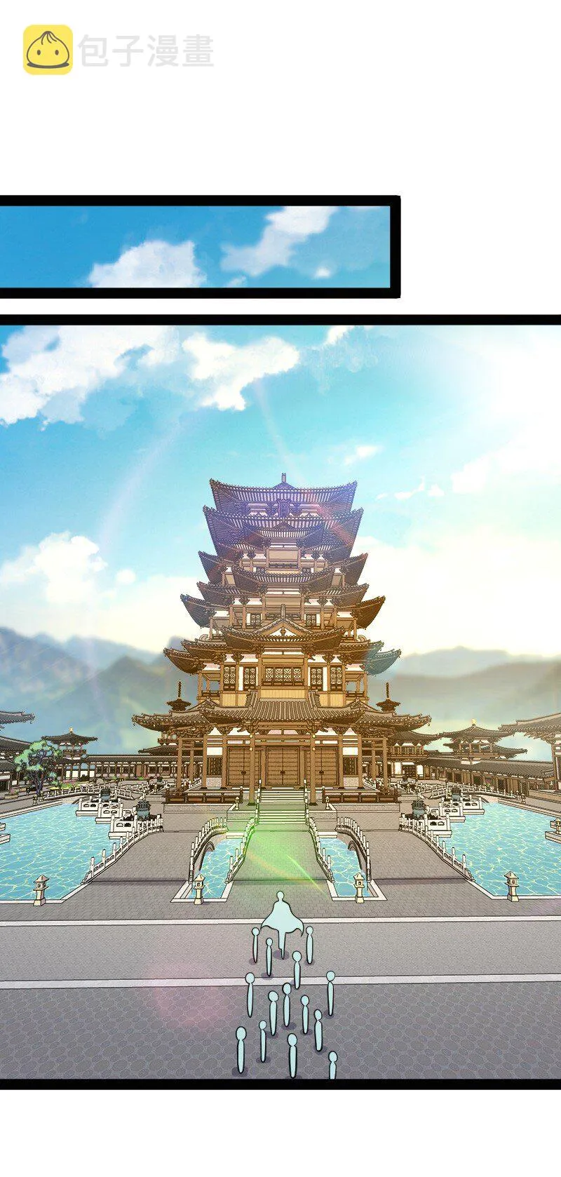 140 淬体天池 第43页