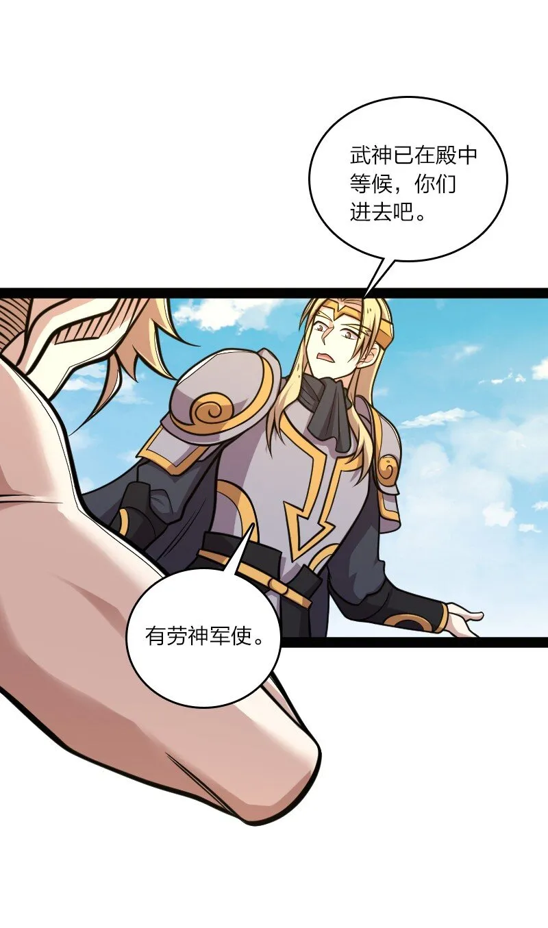 140 淬体天池 第44页