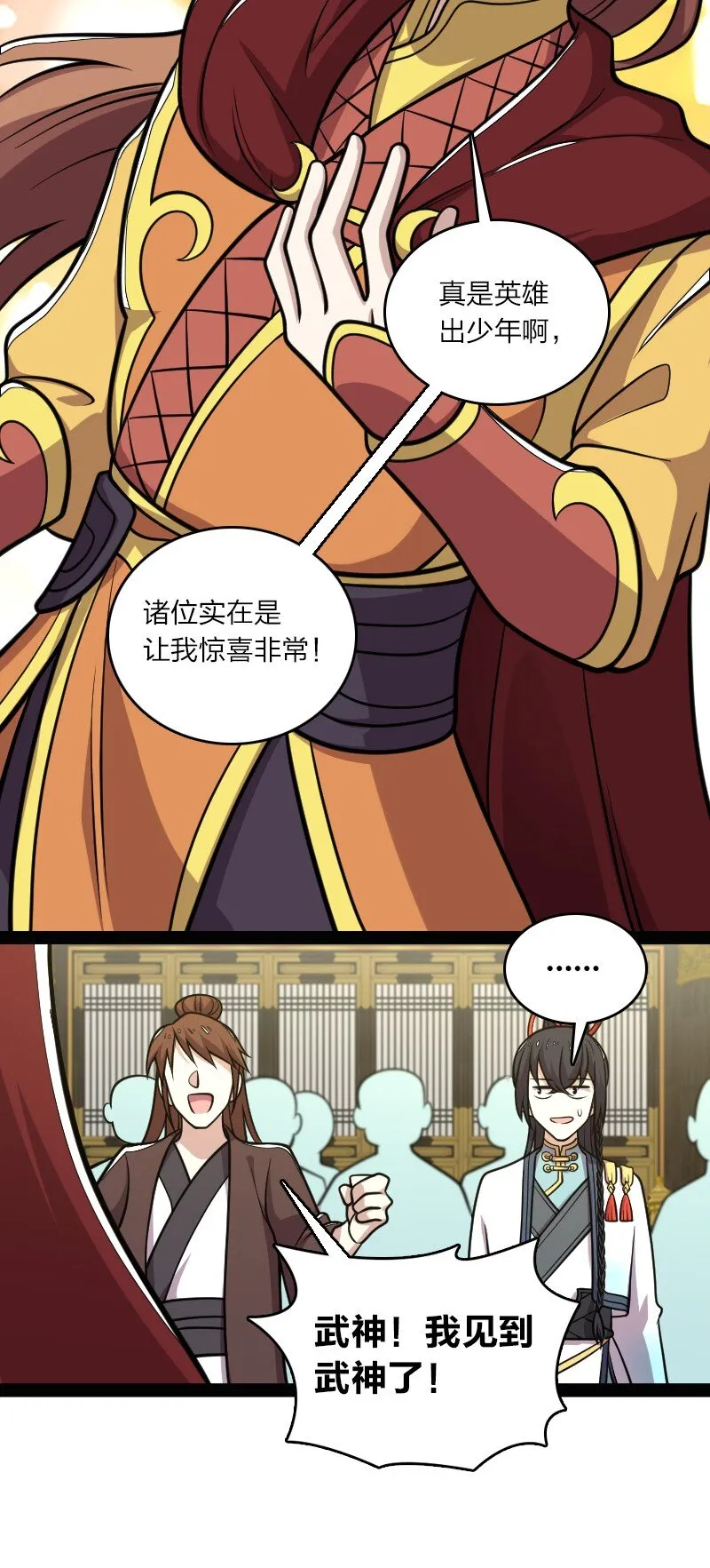 140 淬体天池 第46页
