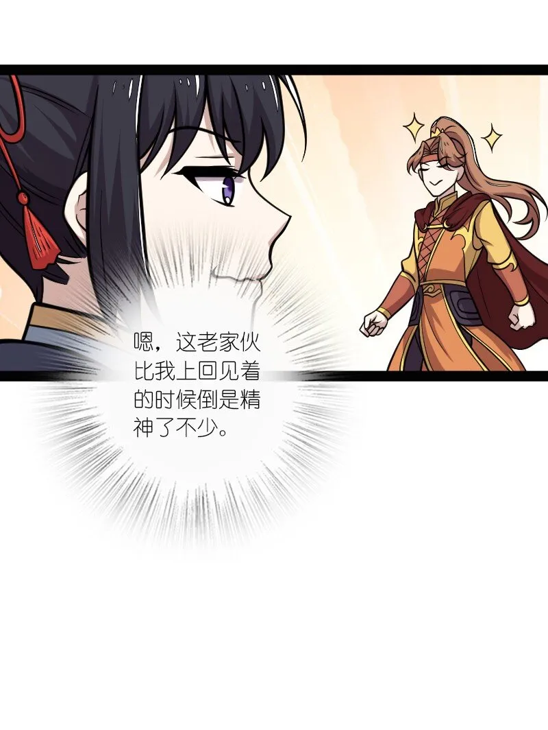 140 淬体天池 第47页