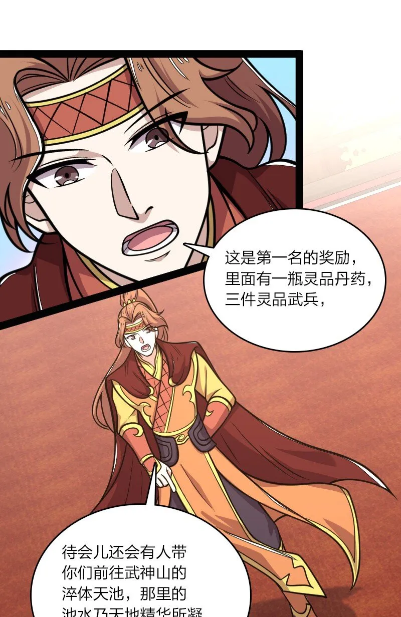 140 淬体天池 第49页