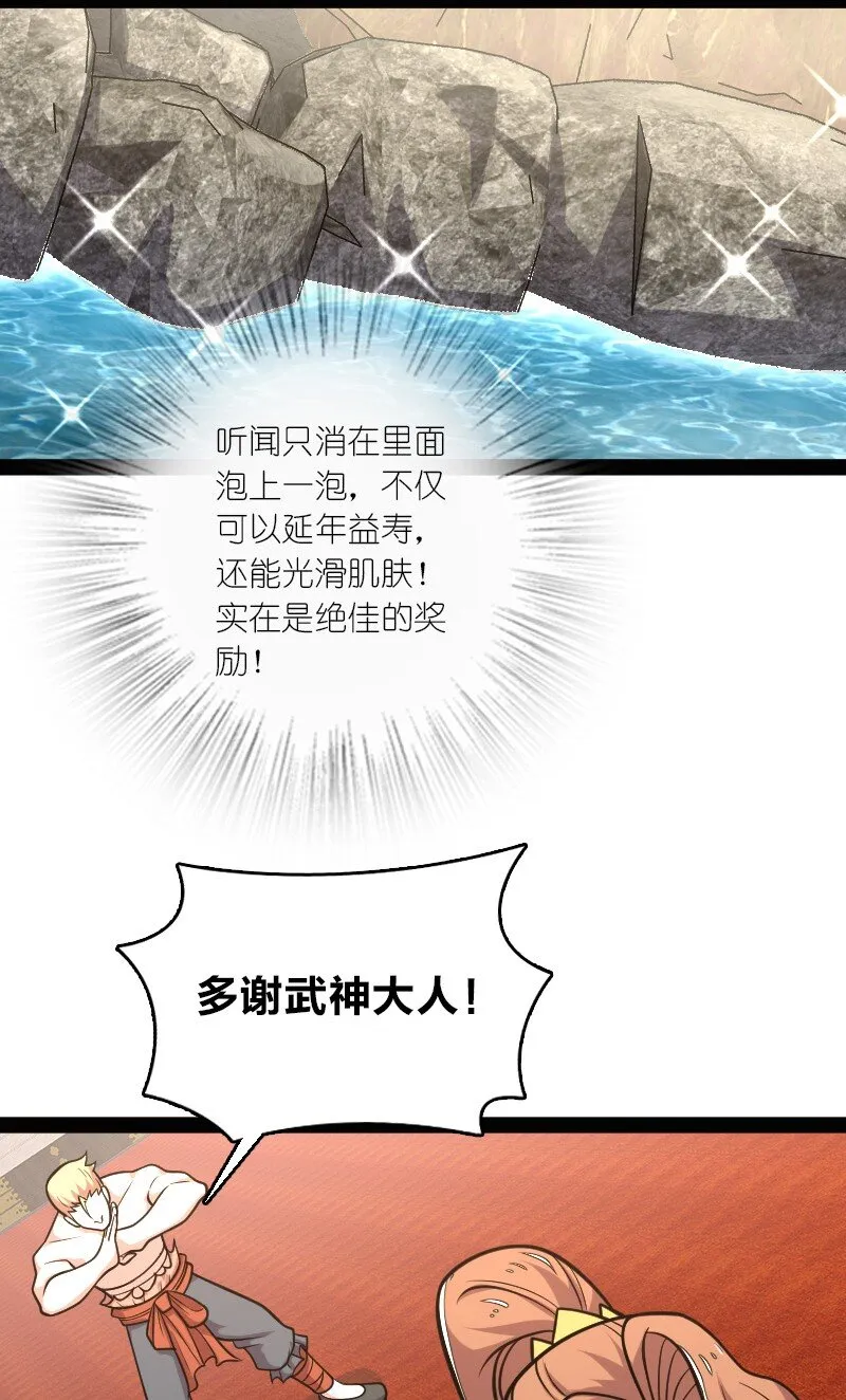 140 淬体天池 第51页