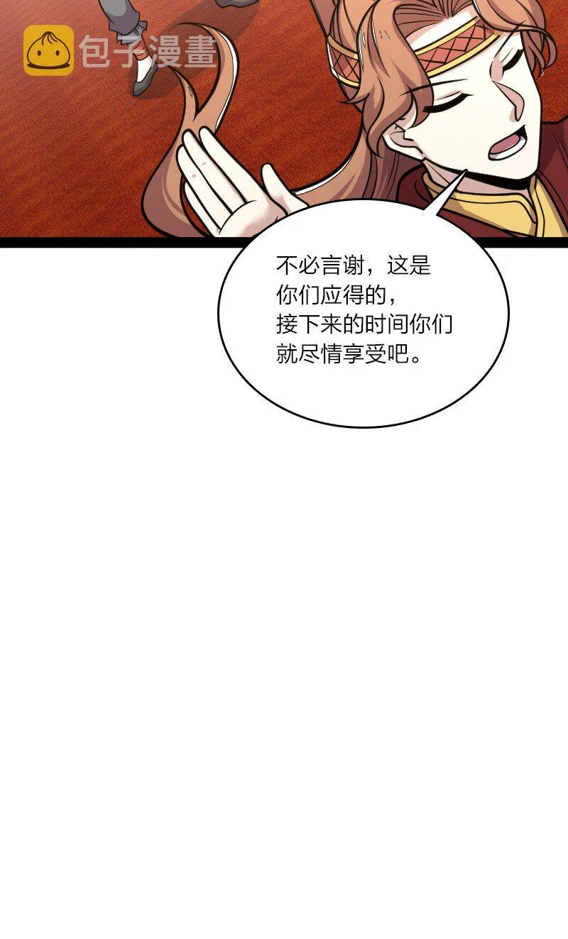 140 淬体天池 第52页