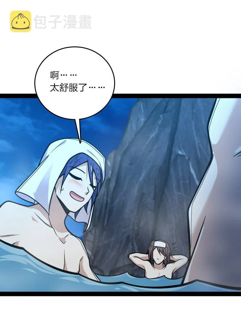 140 淬体天池 第54页