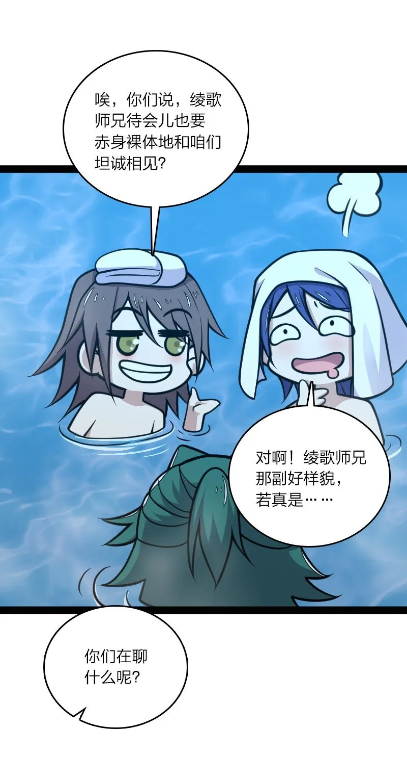 140 淬体天池 第55页