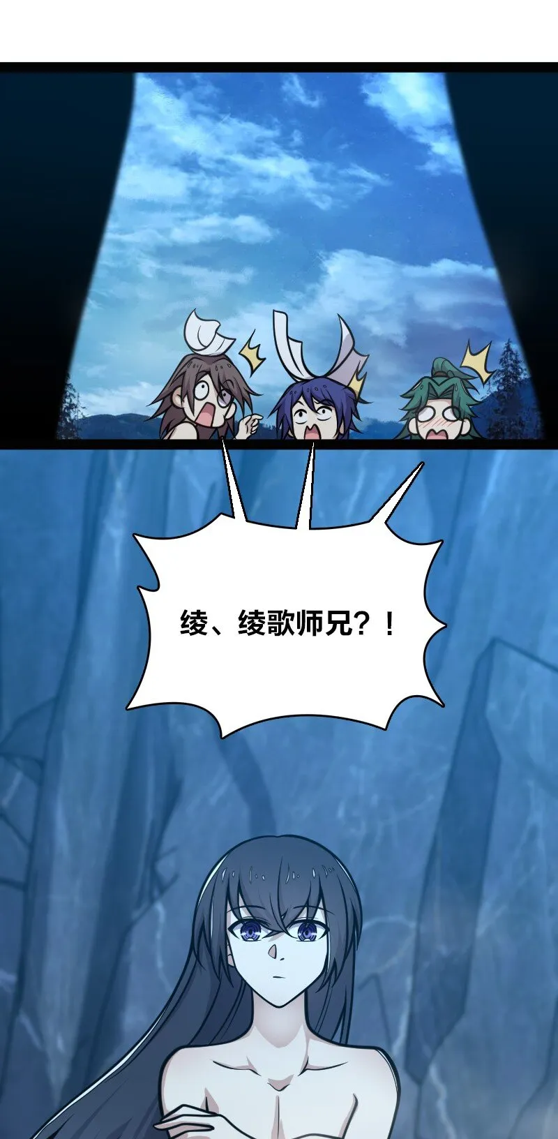 140 淬体天池 第56页