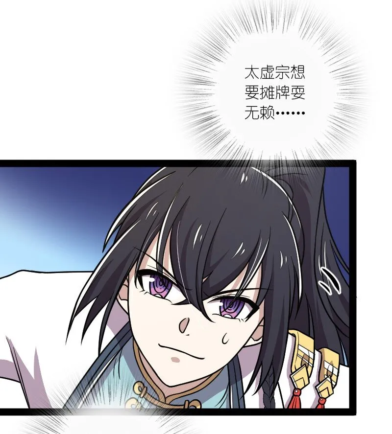 139 幕后布局 第4页
