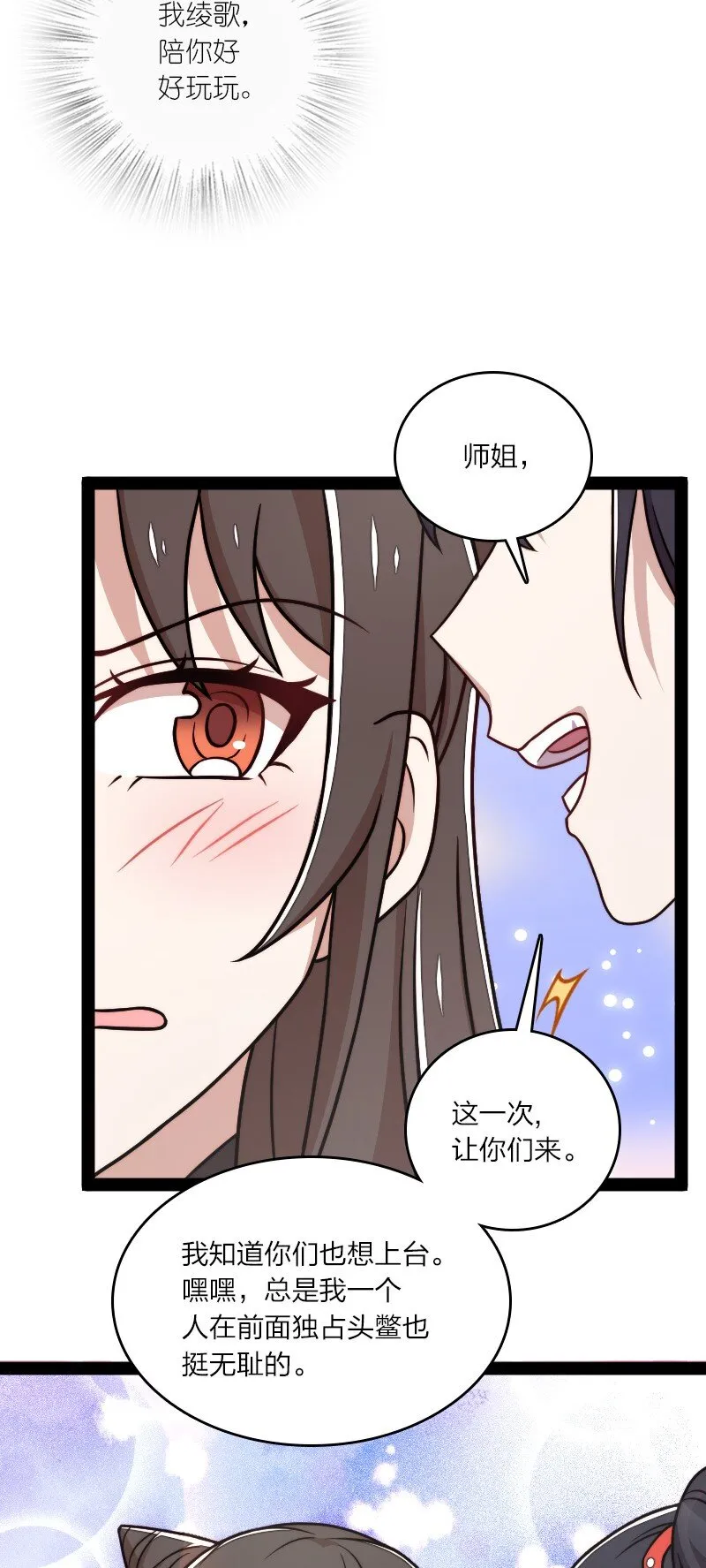 139 幕后布局 第5页