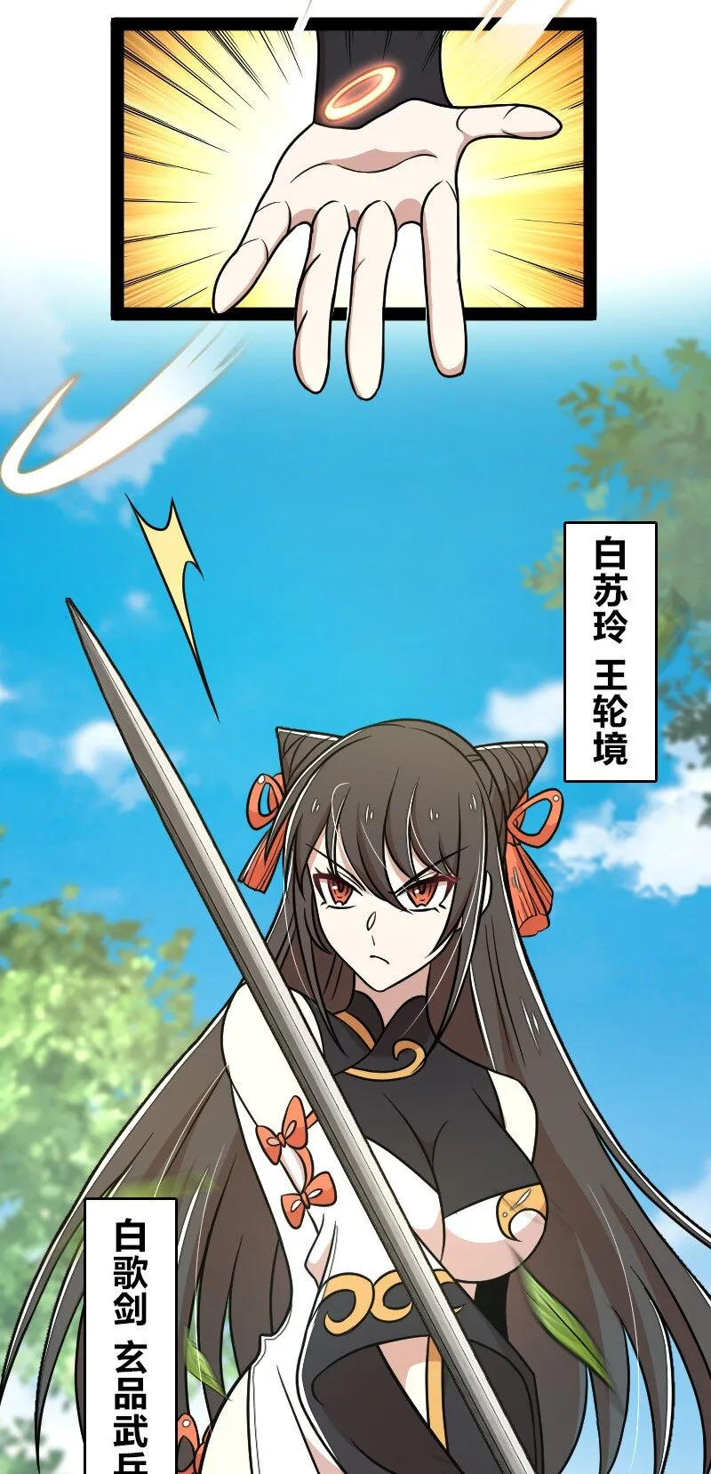 139 幕后布局 第7页