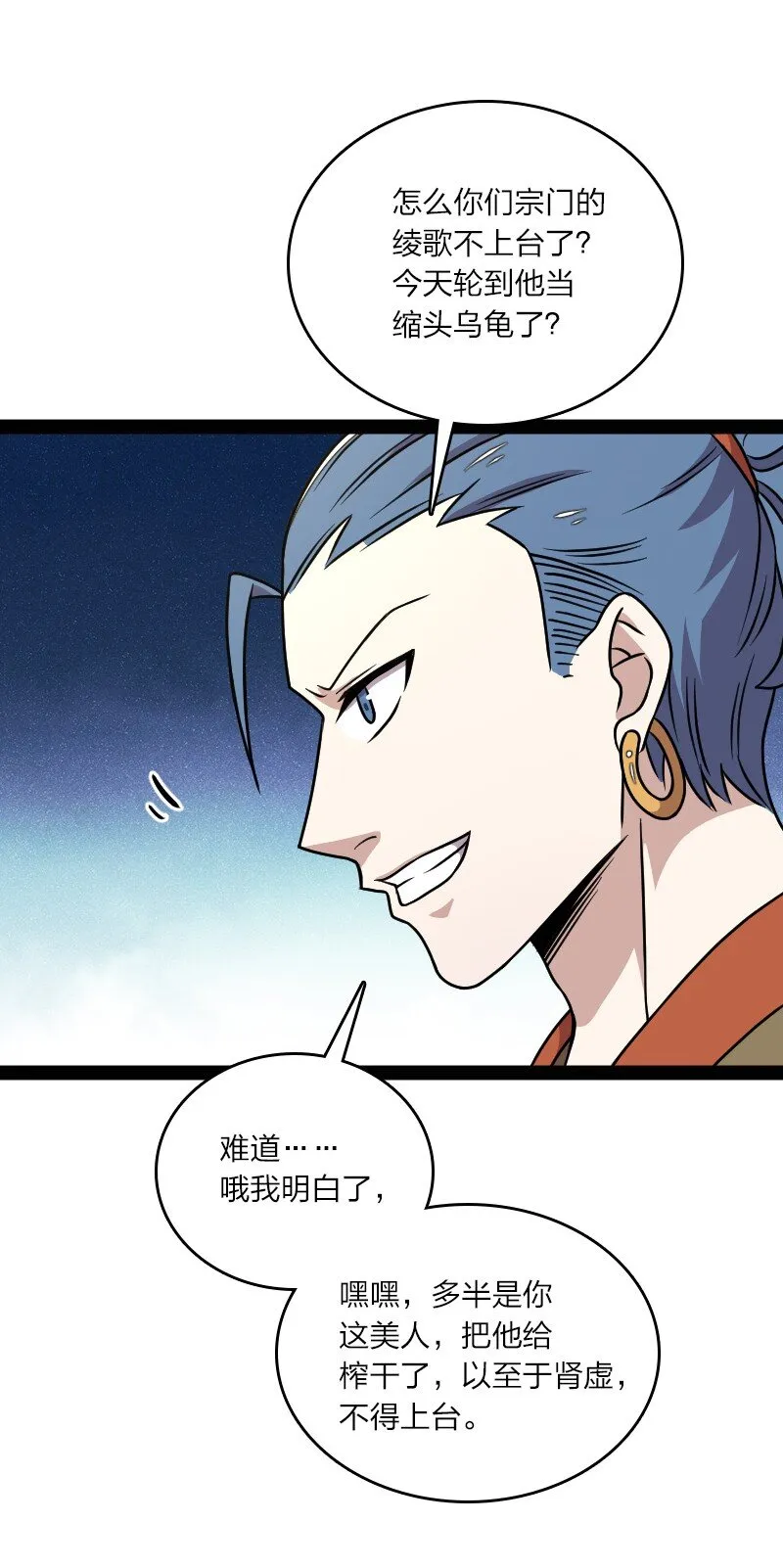 139 幕后布局 第10页