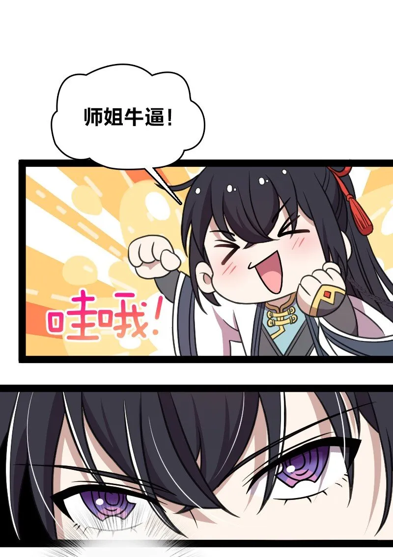 139 幕后布局 第19页