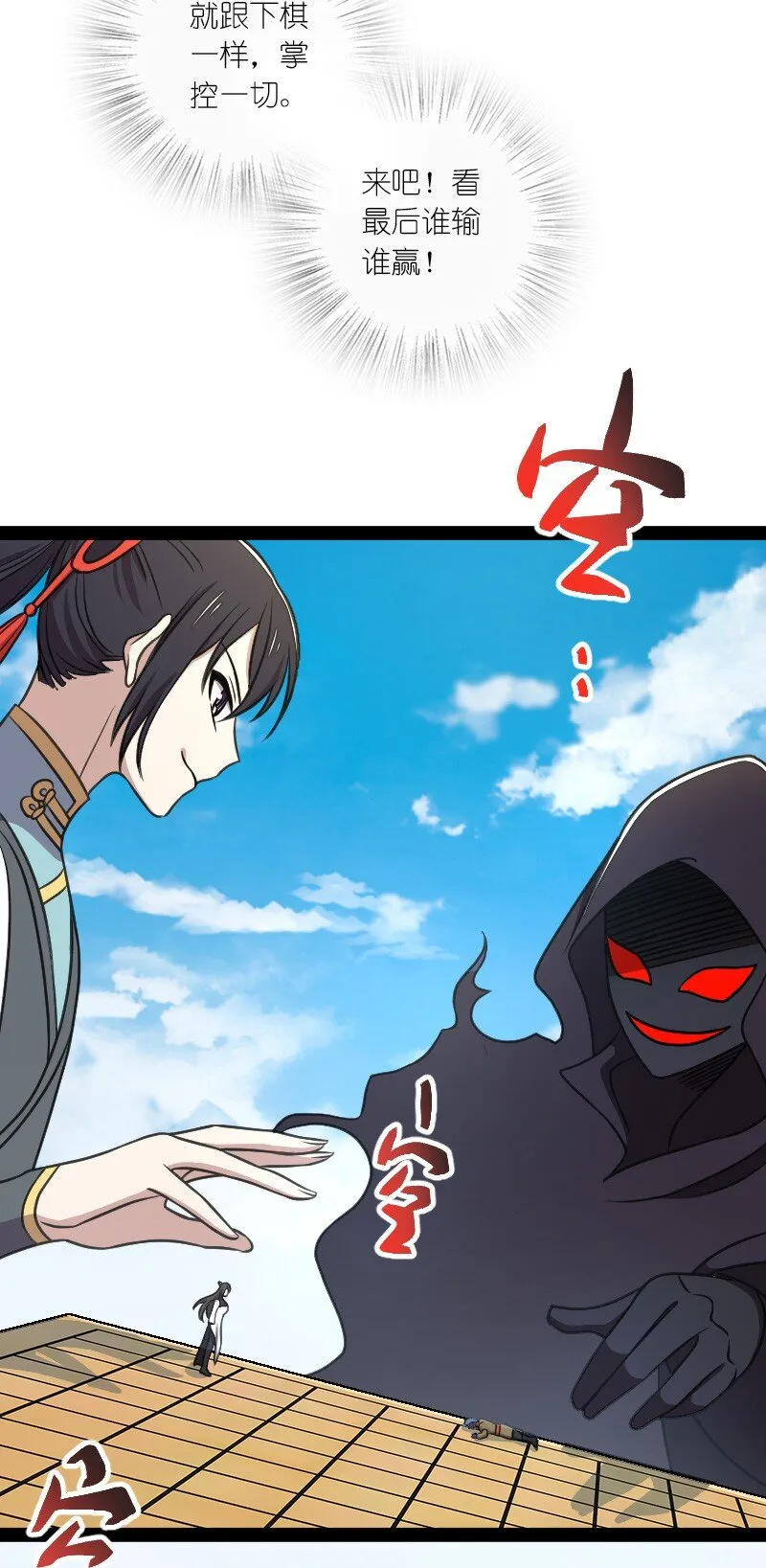 139 幕后布局 第20页