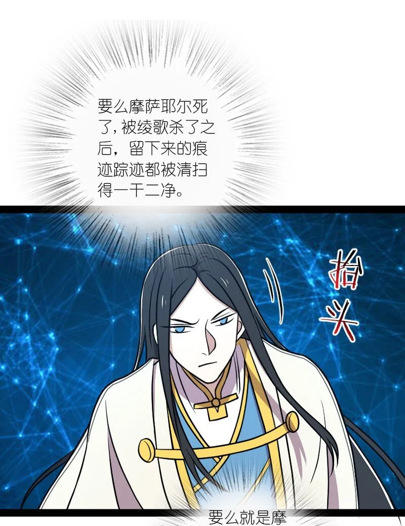 139 幕后布局 第25页