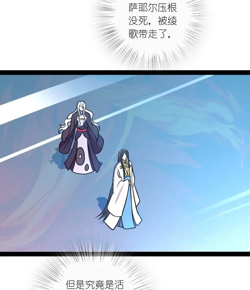 139 幕后布局 第26页