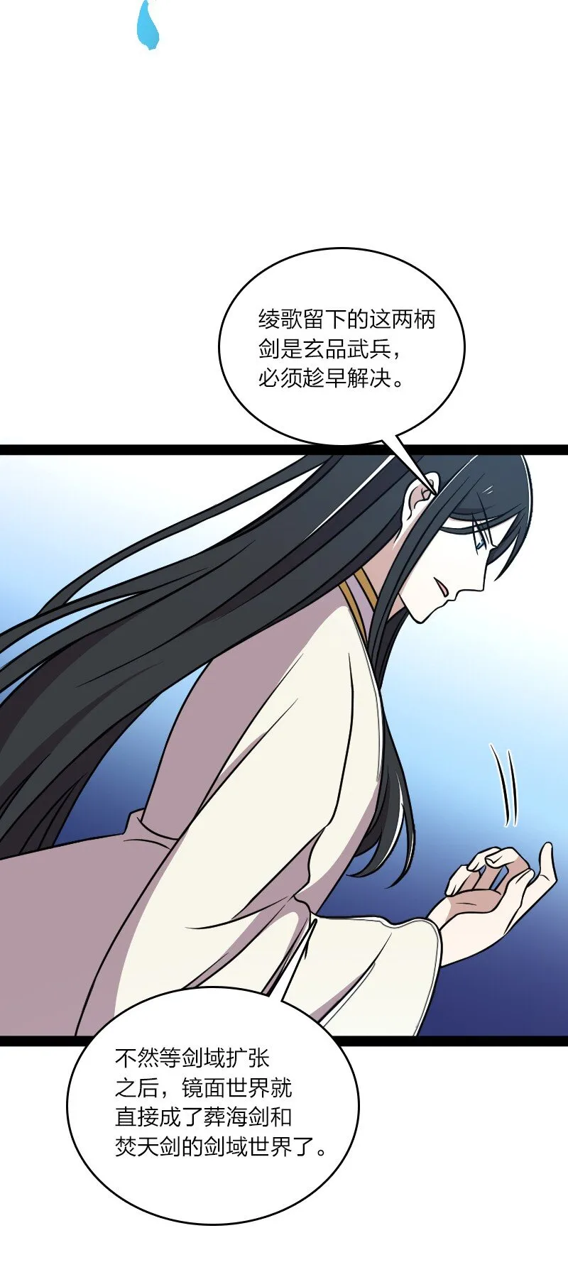 139 幕后布局 第29页