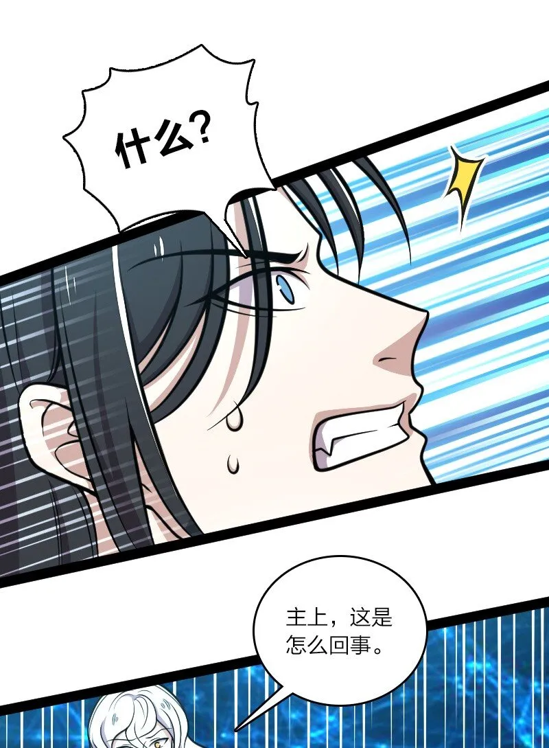 139 幕后布局 第35页
