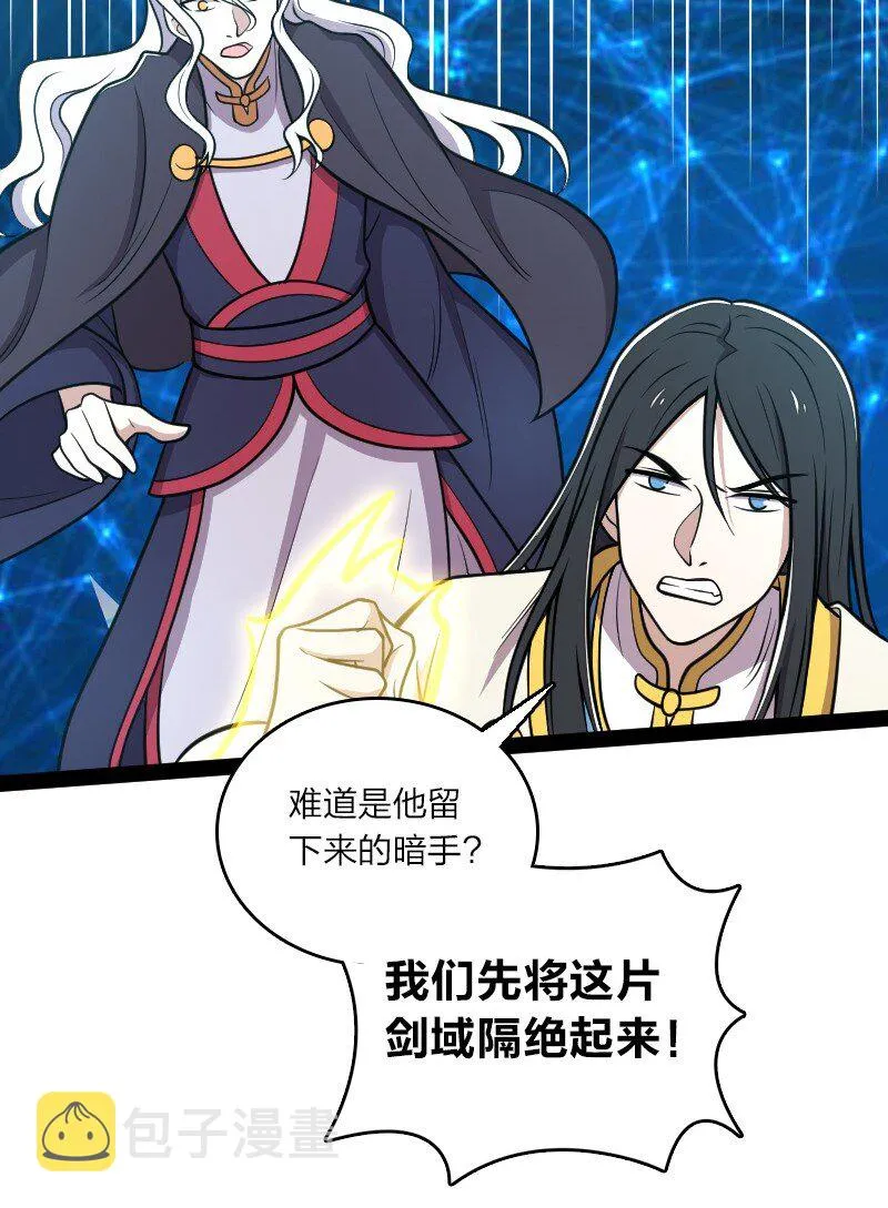 139 幕后布局 第36页