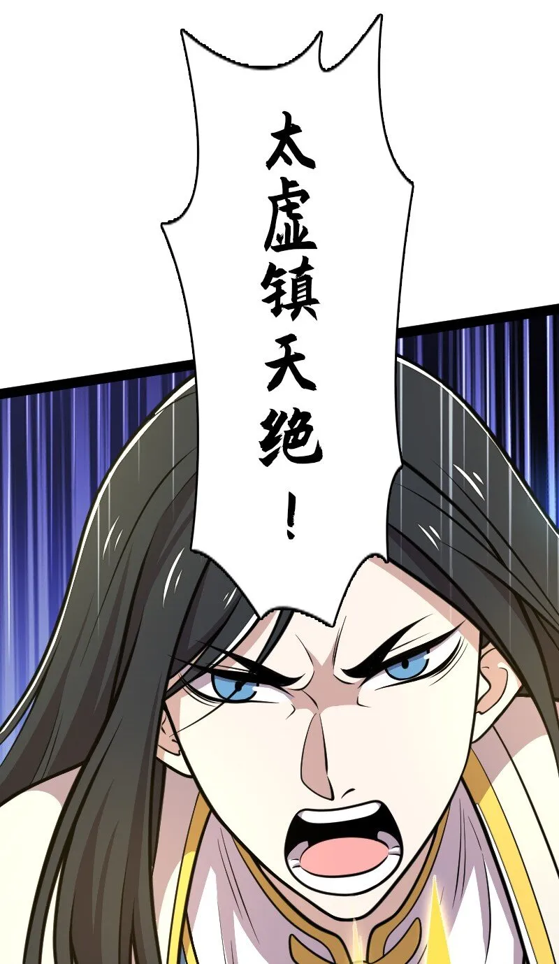 139 幕后布局 第37页