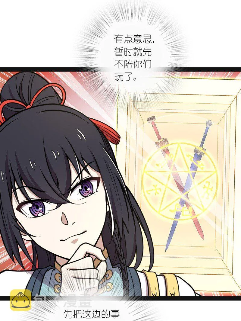 139 幕后布局 第41页