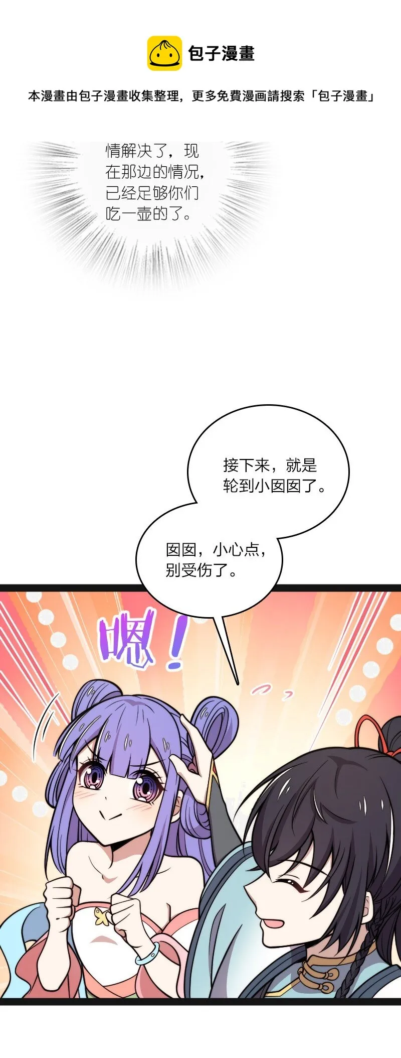 139 幕后布局 第42页