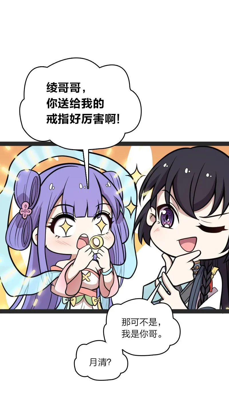 139 幕后布局 第51页