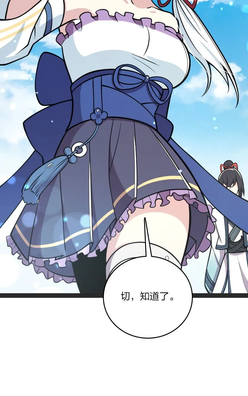 139 幕后布局 第53页