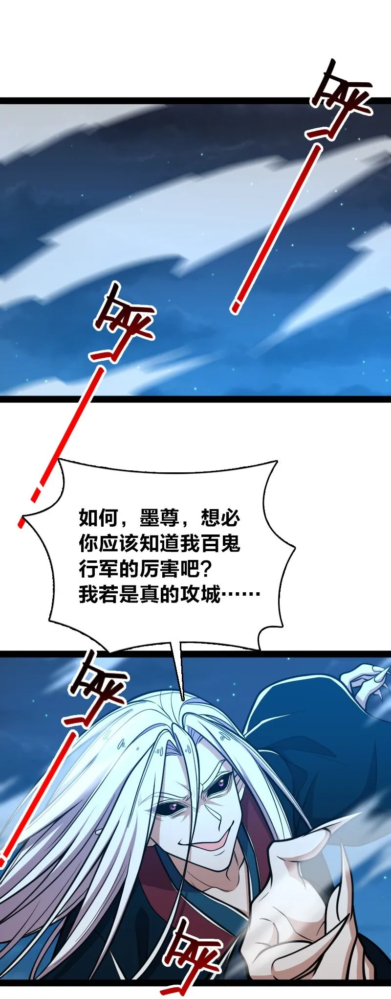 138 比试继续 第2页