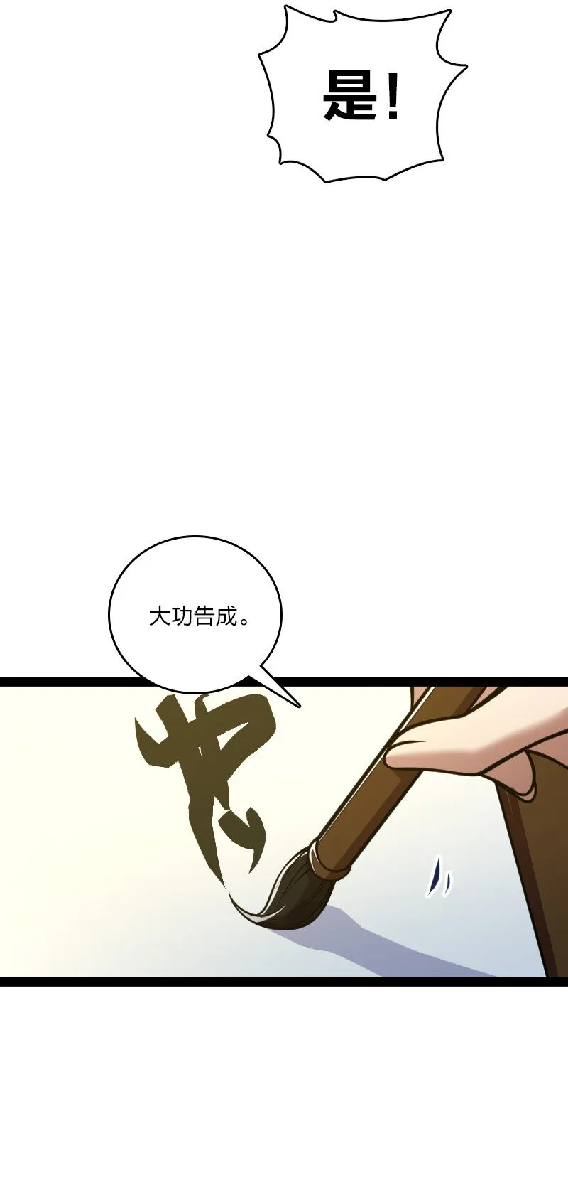 138 比试继续 第7页