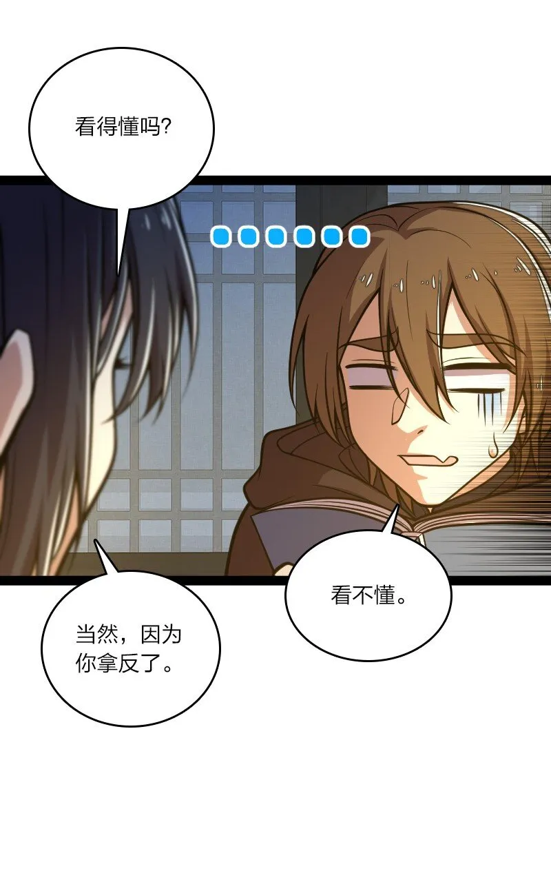 138 比试继续 第10页