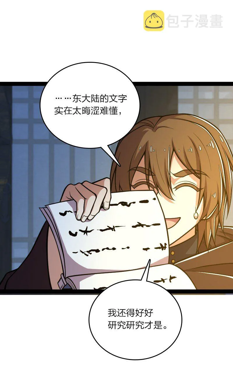138 比试继续 第11页