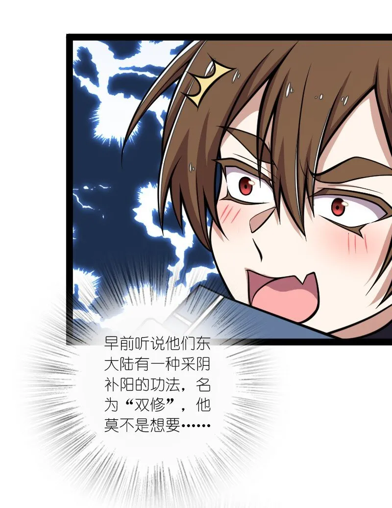 138 比试继续 第13页