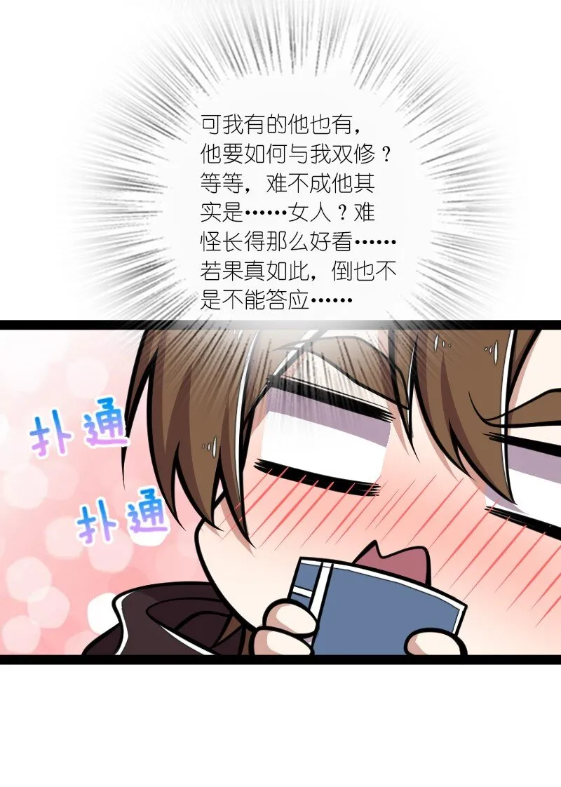 138 比试继续 第14页
