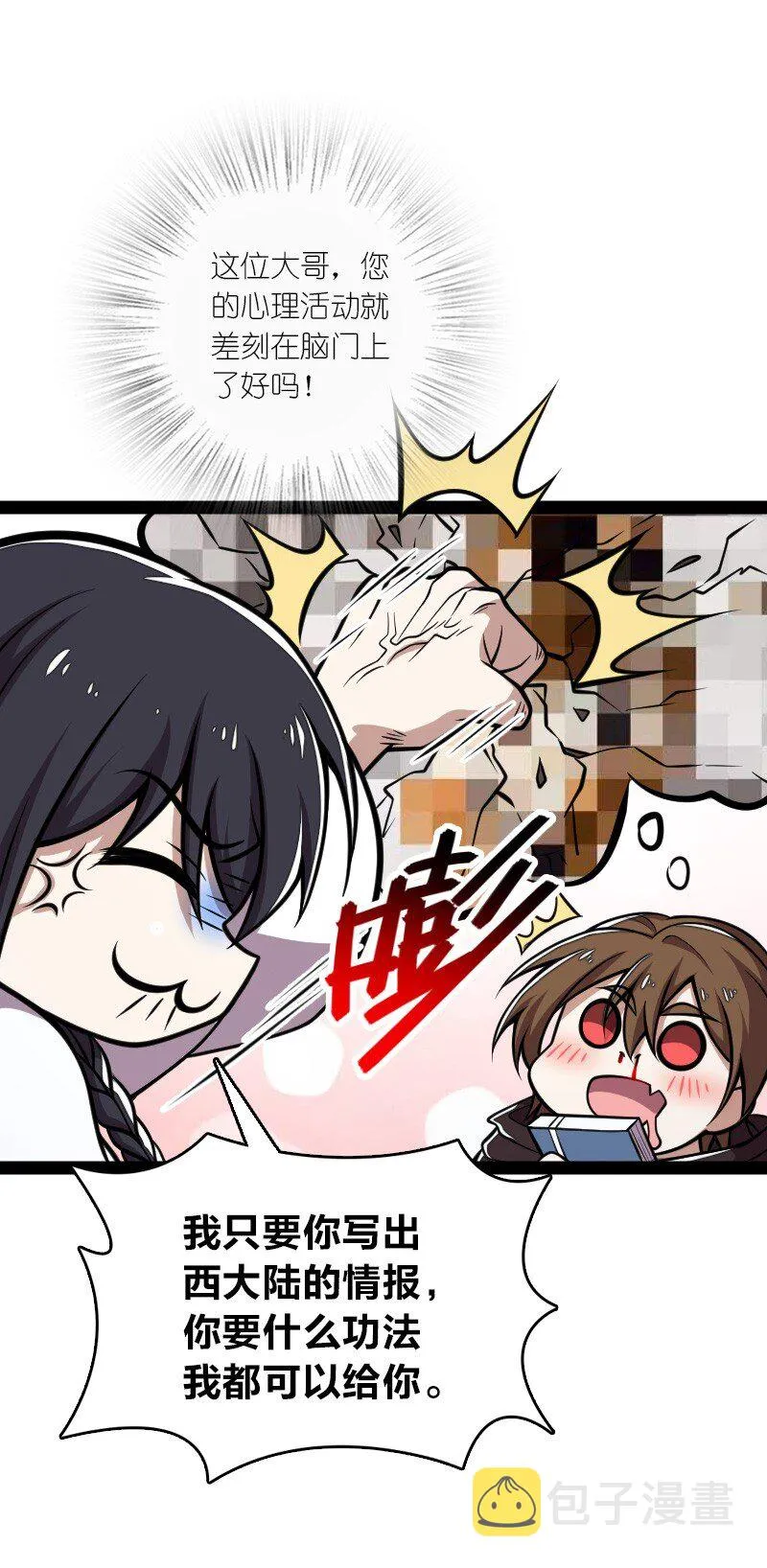 138 比试继续 第15页
