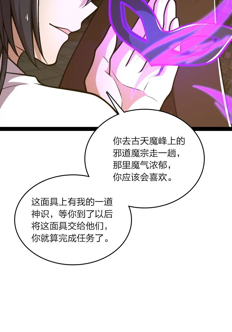 138 比试继续 第18页