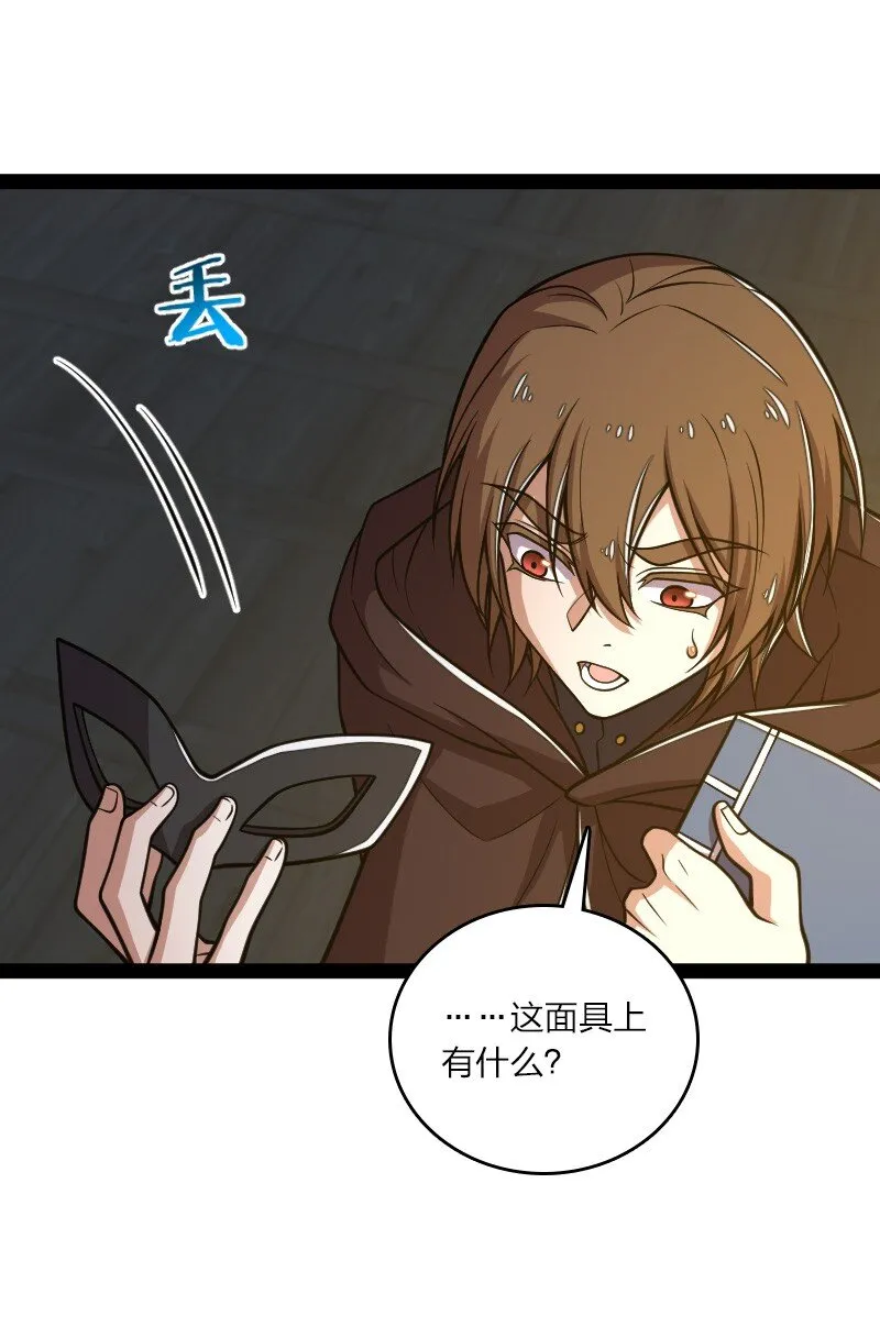 138 比试继续 第19页