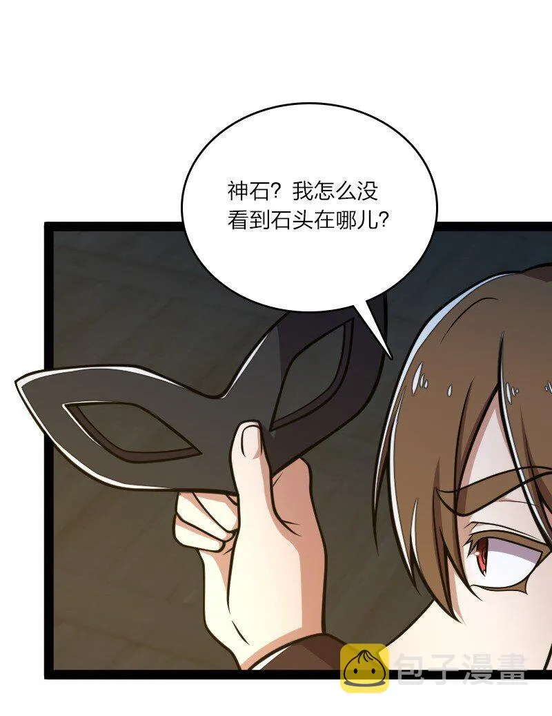 138 比试继续 第20页