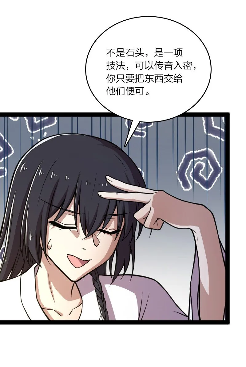 138 比试继续 第21页