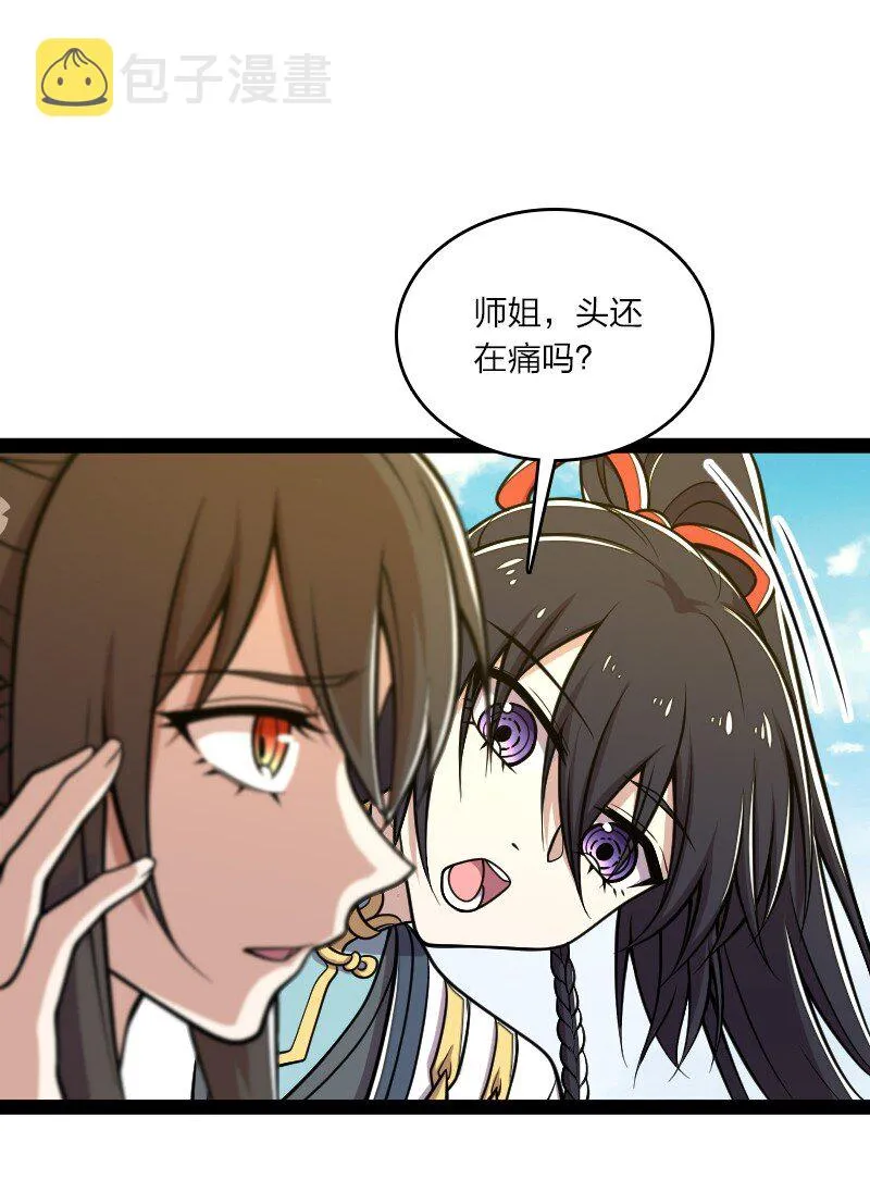138 比试继续 第25页