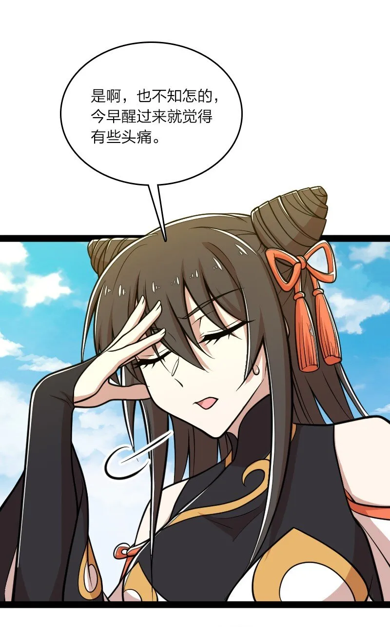 138 比试继续 第26页