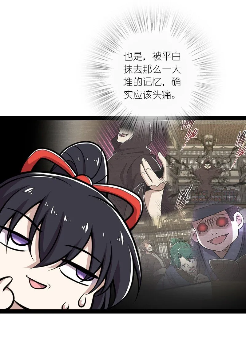 138 比试继续 第27页