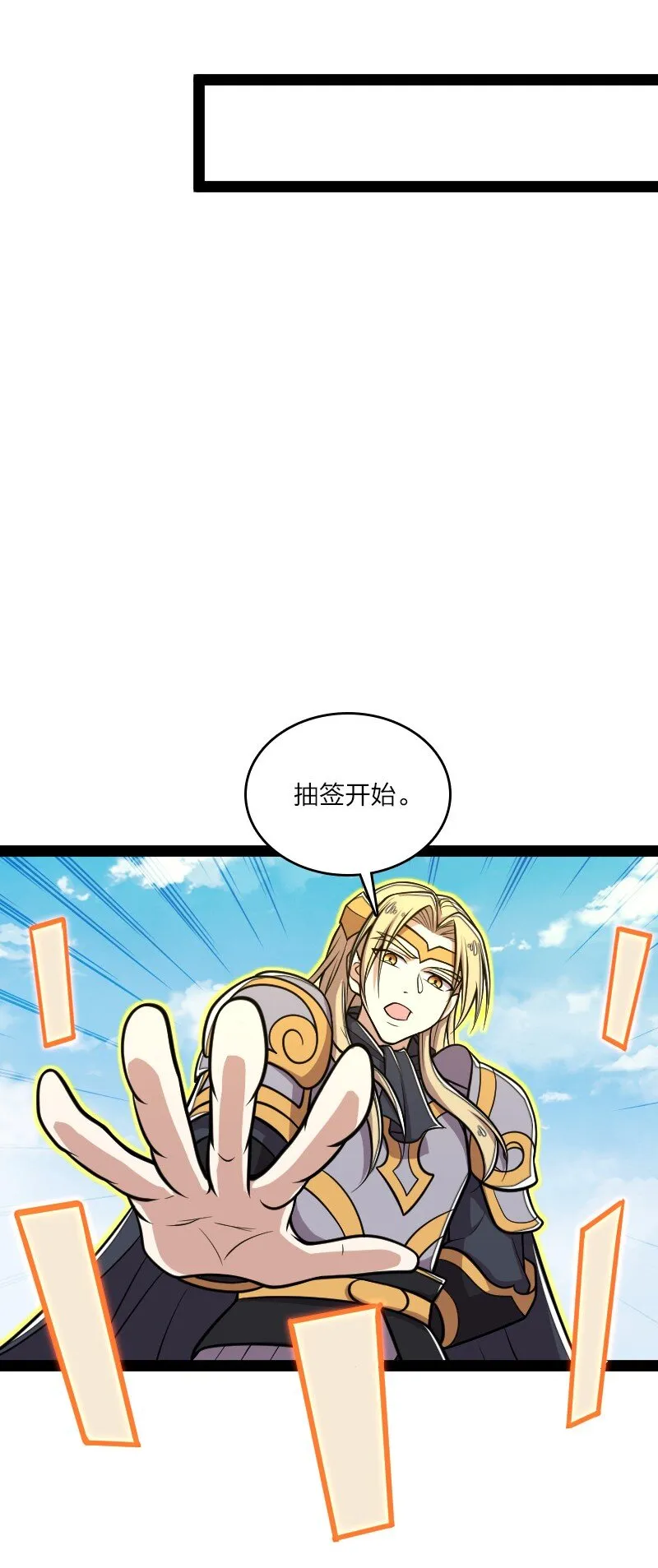 138 比试继续 第28页