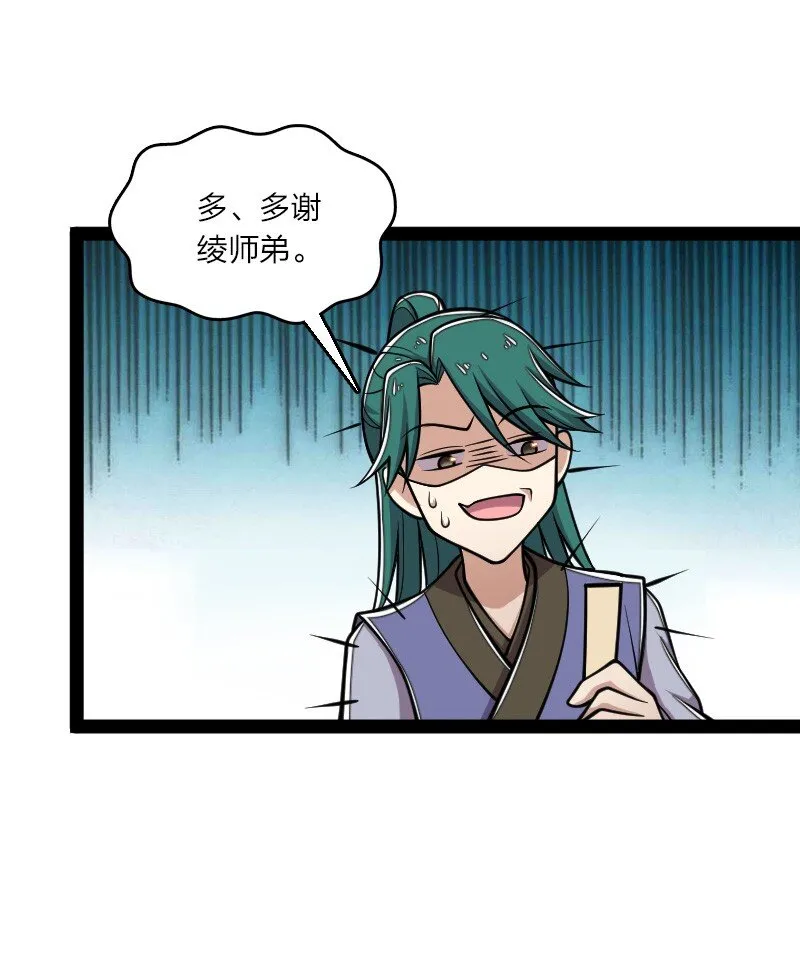 138 比试继续 第32页