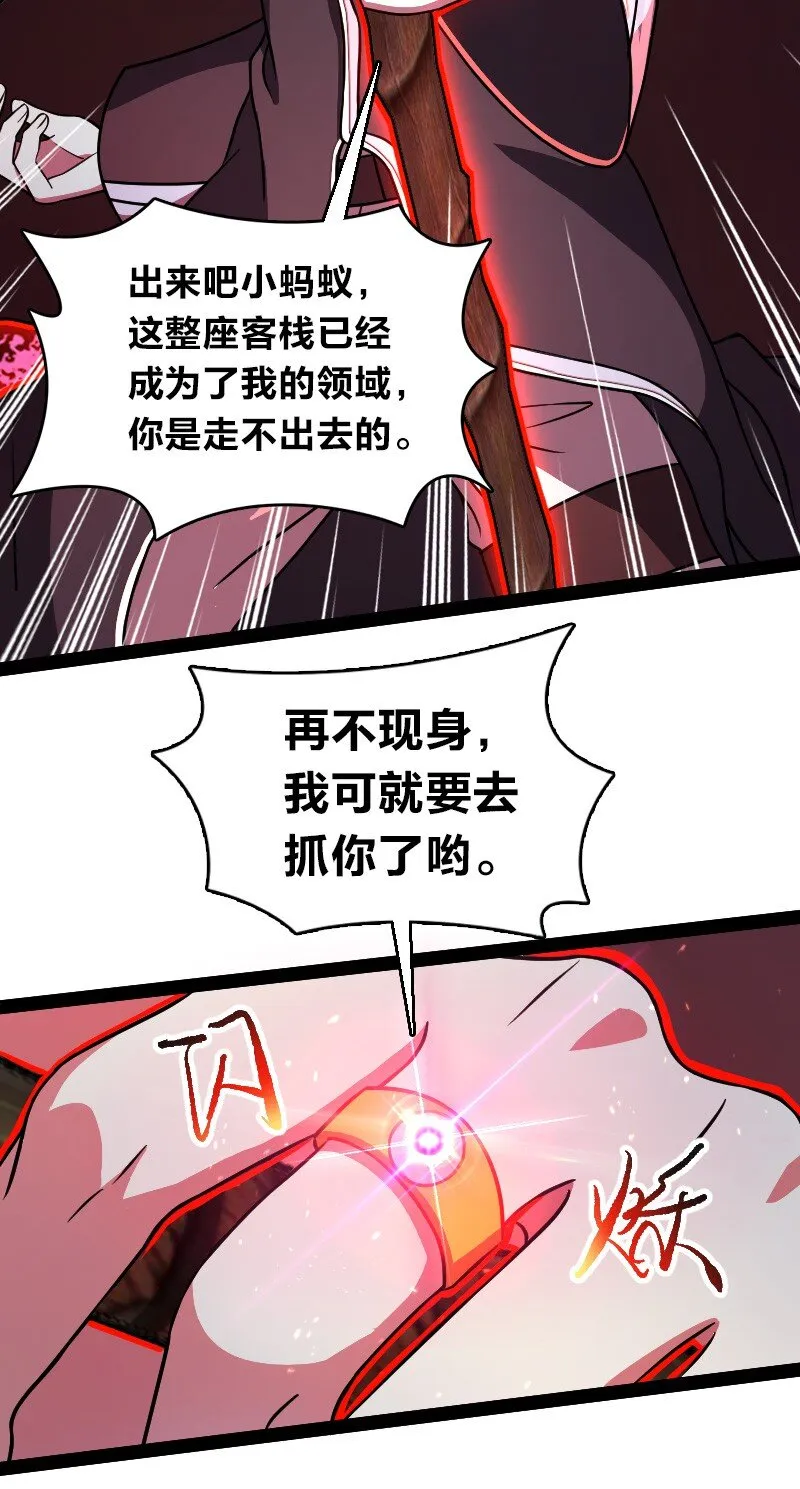137 策反 第7页