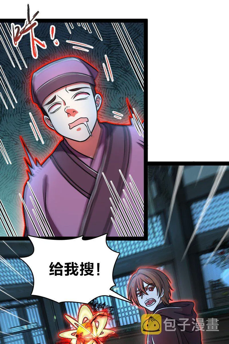137 策反 第8页