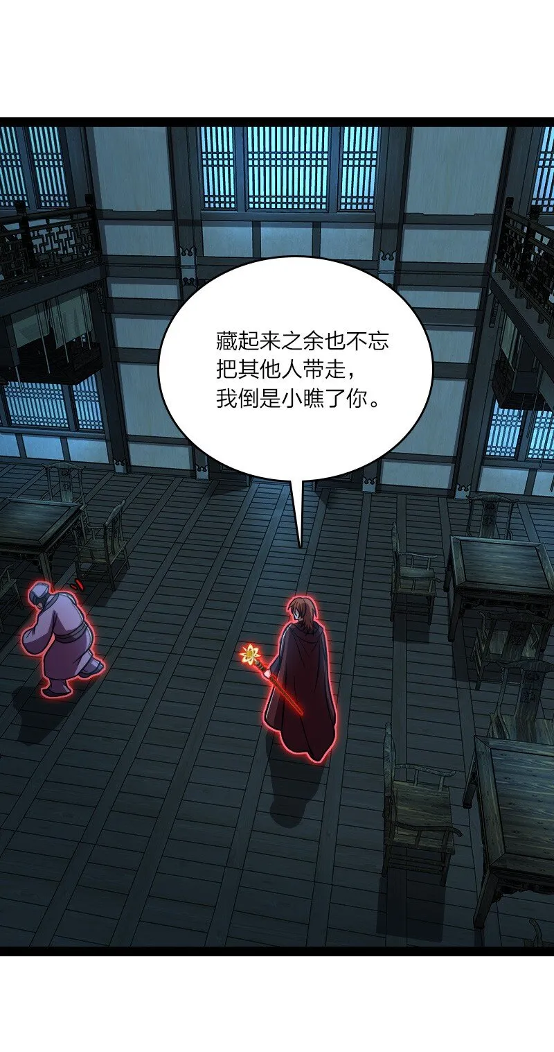 137 策反 第10页