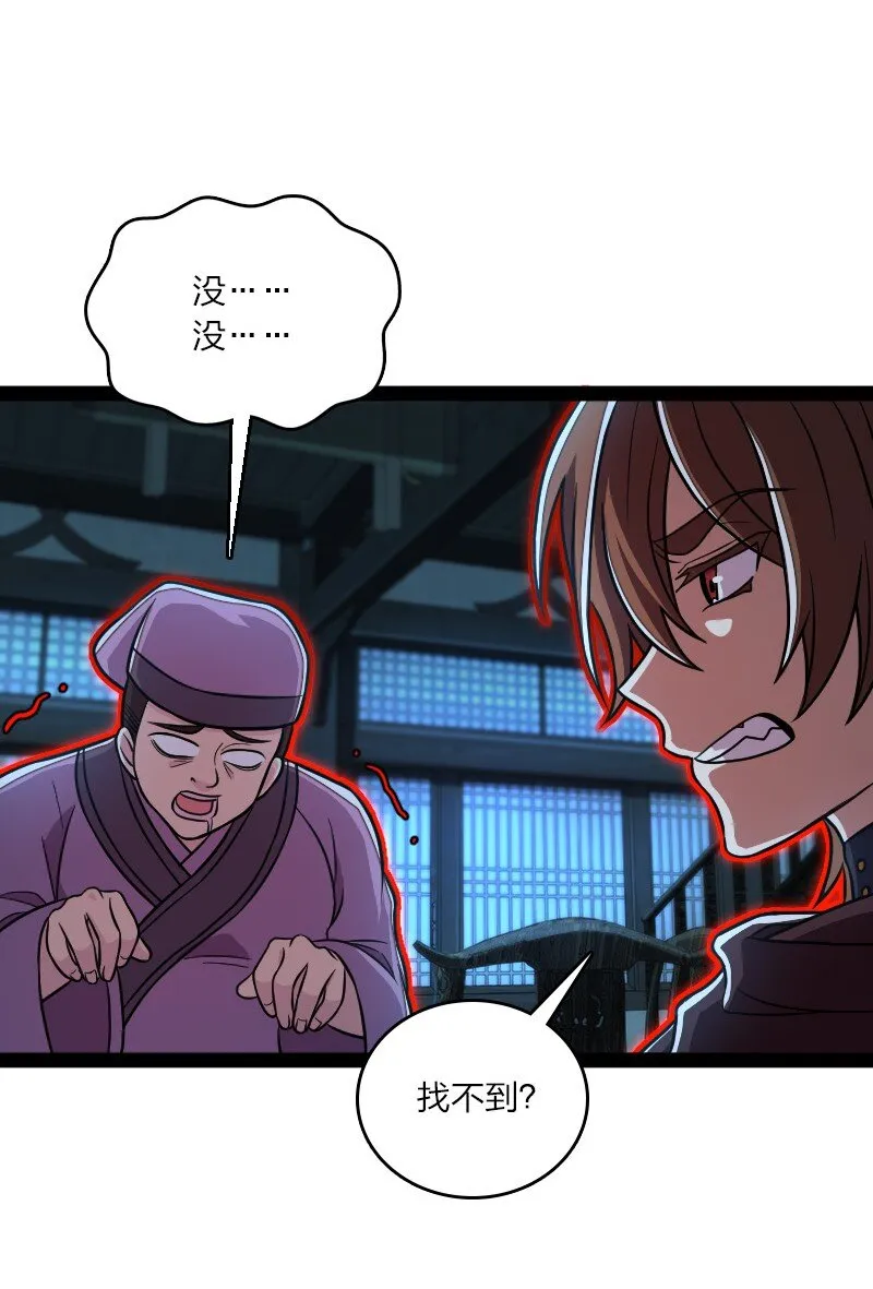137 策反 第11页