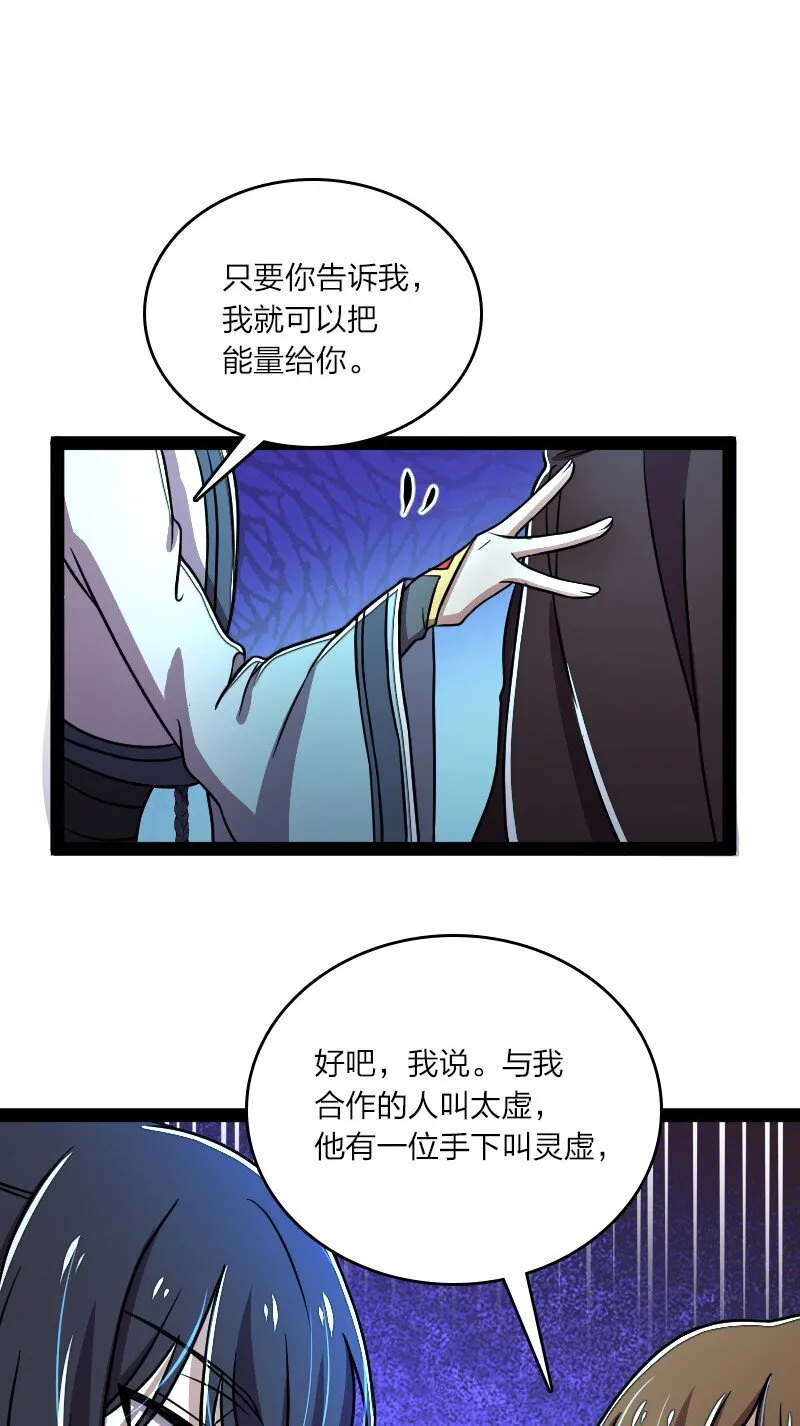 137 策反 第30页