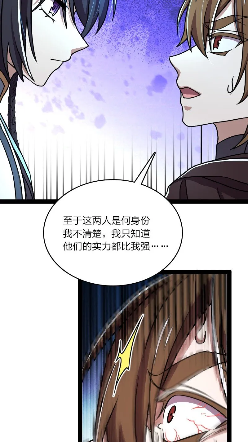 137 策反 第31页